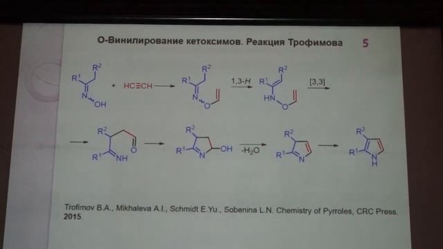 Новости СПбГУ: 53 мемориальные чтения памяти академика А.Е. Фаворского