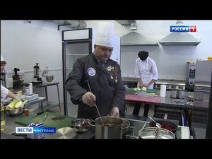 Школьных поваров в Костроме научат вкусно готовить шеф-повара ресторанов