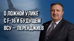 Как США готовятся воевать с Россией в Баренцевом море и Тихом океане и что будет с ВСУ – Перенджиев