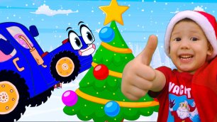 Синий трактор Новогодние песни для детей наряжаем елку Песенки про Новый год