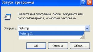 Как удалить или очистить диск с от временных файлов и увеличить память !!!