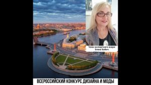 Конкурс Дизайна и моды "Северная столица"