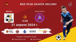 ФК "Витязь" - ФК "Ангел Болл"/Red Star League, 21-04-2024 13:00