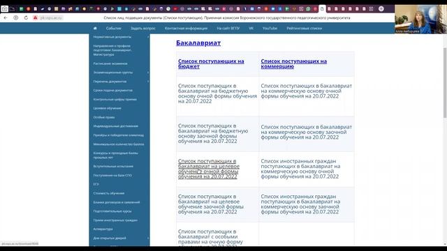 ФГБОУ ВО "ВГПУ" на RUTUBE: 99 видео – смотреть онлайн и бесплатно ...