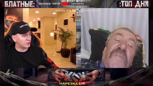 Кто По Жизни / Виталий Реутов / Блатной Дед на Шевроле