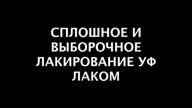 Из цикла ЭКСКУРСИЯ ПО ТИПОГРАФИИ