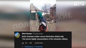 История Бабушки с Красным Флагом на Украине СССР будет восставновлен