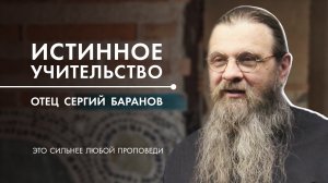 Встреча с педагогами. Учителя, современные родители, говорить ли в школе о Боге? Отец Сергий Баранов