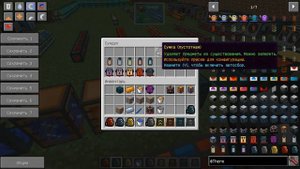 Thermal Expansion 1.12.2 Гайд на русском. #3 Система хранения и утилиты.