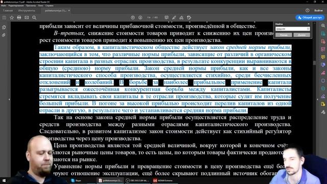 Глава XI. СРЕДНЯЯ ПРИБЫЛЬ И ЦЕНА ПРОИЗВОДСТВА смотреть онлайн