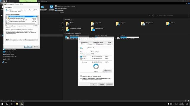 МАКСИМАЛЬНАЯ ОЧИСТКА ДИСКОВ ОТ ХЛАМА  #windows10  #пк #pc #pcgaming #optimization #оптимизацияпк