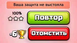 ВОТ ПОЧЕМУ МСТИТЬ ОЧЕНЬ ВЫГОДНО ,,,, CLASH OF CLANS