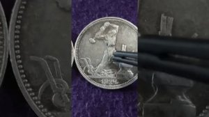 Полтинник 1924 год , 50 копеек 1924 год , разные 4 штуки .