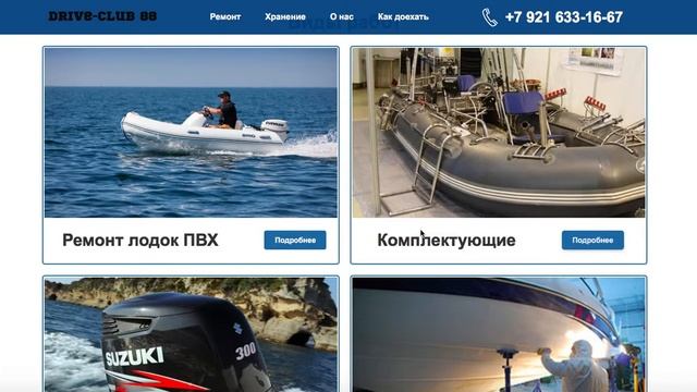 Разбор сайта Drive-Club 88 от Ивана Криволуцкого