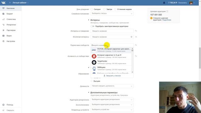 Рекламный кабинет во ВКонтакте. Создание объявлений смотреть онлайн