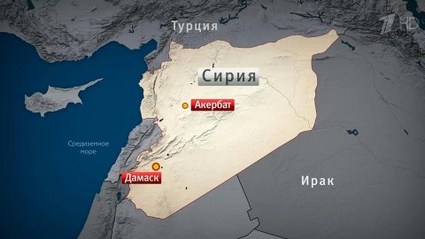 Правительственные войска Сирии и отряды добровольц...и поддержке ВКС России освободили город Акербат
