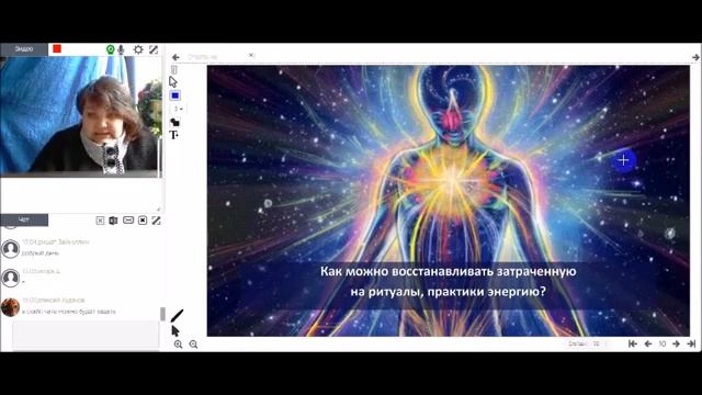 Как восстонавливать затраченную энергию смотреть онлайн