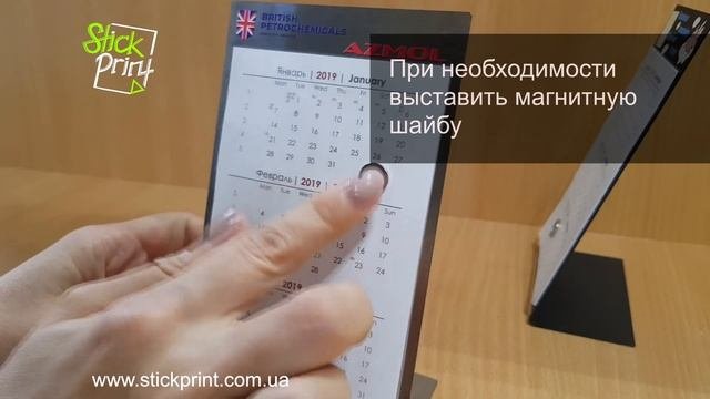 Металлические календари