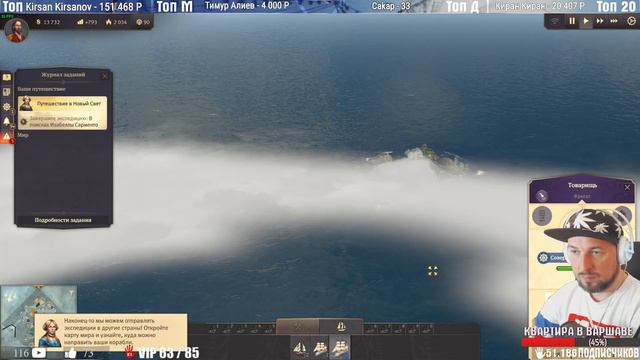 ANNO 1800 КОМПАНИЯ (ЭКСПЕРТ) ЧАСТЬ 2 СТРОИМ ФРЕГАТ