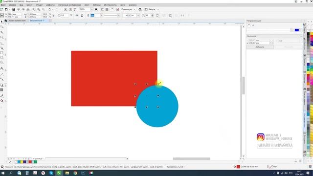 Урок 12. Слияние и исключение в Corel Draw 2020. Курс "От нуля до профессионала"