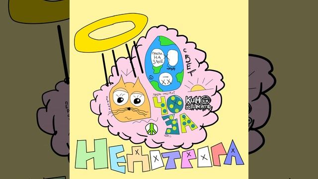 недотрога