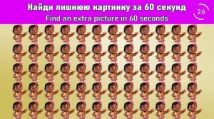 Тест на внимательность! Mindfulness test!