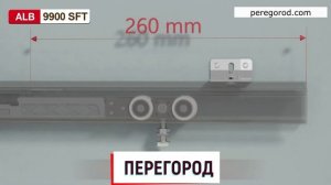 Раздвижные стеклянные двери с закрытым треком