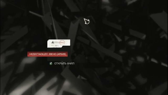 Глиф (Происхождение видов) Assassin's Creed 2 смотреть онлайн