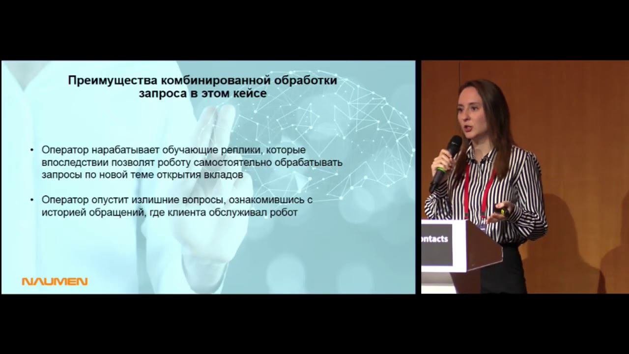 Сквозная роботизация в условиях омниканальности