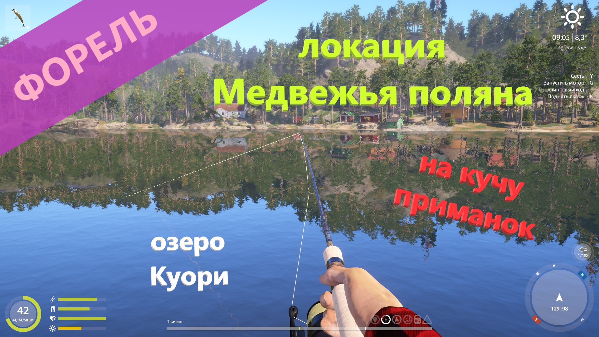 Русская рыбалка 4 - озеро Куори - Форель на кучу приманок