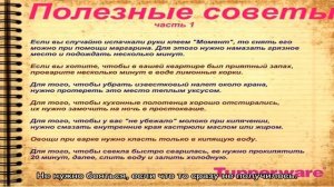 Чтобы удалить запах чеснока изо рта