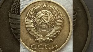 2 копейки 1986 года.