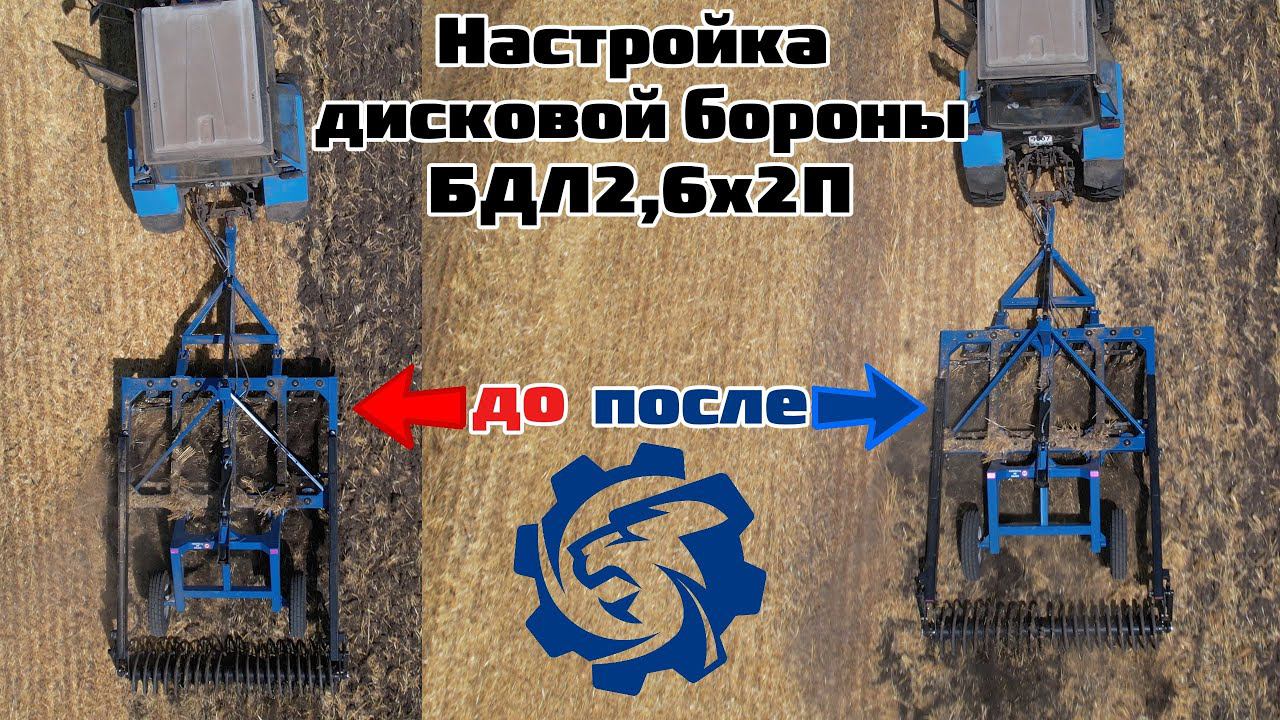 Дискатор ведет в бок ? есть решение !