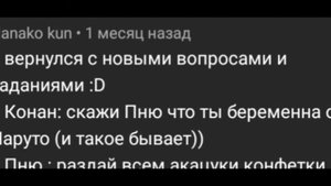 Выполняем ваши задания 3 часть. ||акацуки выполняют задания||