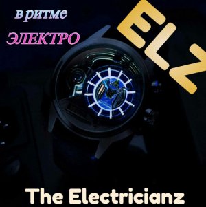 В ритме ЭЛЕКТРО