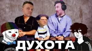 ЗИО общается с подписчиком(NQDasay) про ПАПИЧА и DEDP47