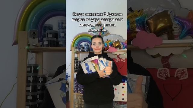 Как часто вы заказываете шары? #магазинподарков #shorts #шарики #ручная_работа #букетназаказ