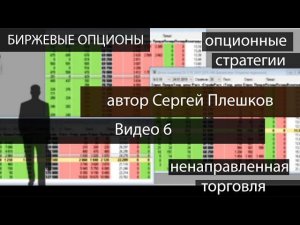 Опционы. Видео 6. Понятие волатильности и ее применение  Историческая волатильность. Сергей Плешков