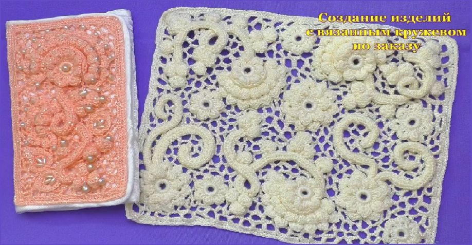 Создание изделий с кружевом по заказу.mp4 смотреть онлайн