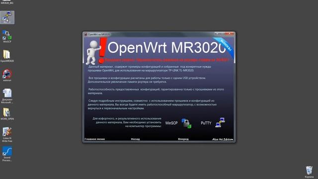 Восстановление MR3020 через безопасный режим