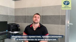 Лечение варикоза у мужчин в Центре Флебологии в Санкт-Петербурге. Отзыв пациента
