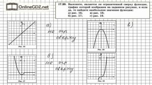 Задание № 17.20 - Алгебра 8 класс (Мордкович)