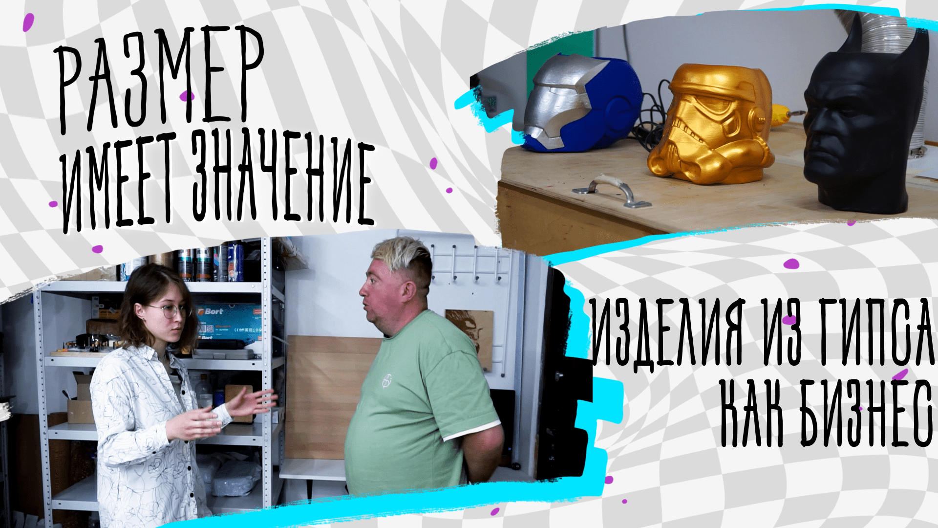 Декор интерьера в Краснодаре. Гипс, бетон и сухоцветы. Окупаемость, сложности и востребованность