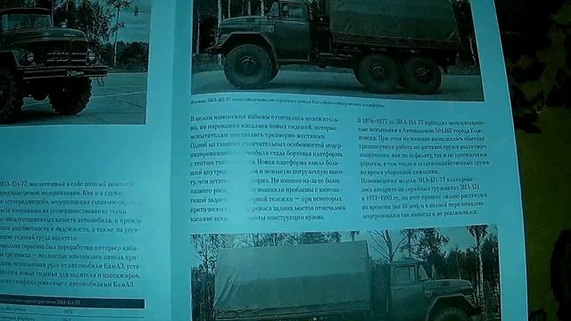 зис 110 86 номер Монтаж наружной части задней правой двери смотреть онлайн