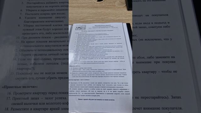 Обучение риэлторов. Как выглядит папка агента. Система агента - миллионера.