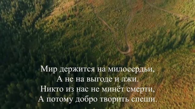 Андрей Дементьев - Мир держится на добрых людях