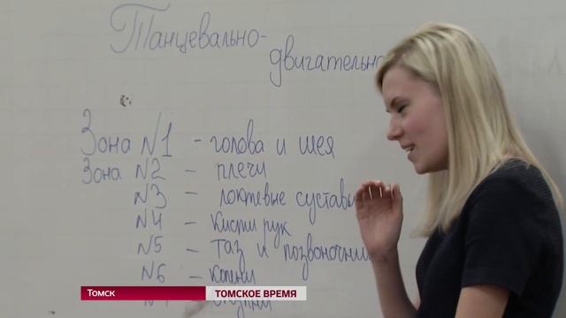 В ТГУ открылась «Школа молодости»