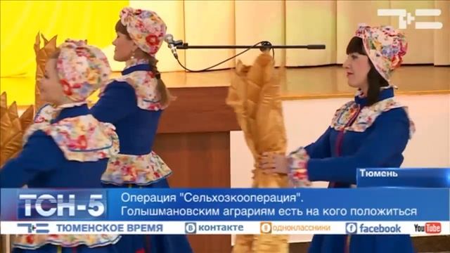 ТСН-5 7 декабря - Новости Тюмени и области