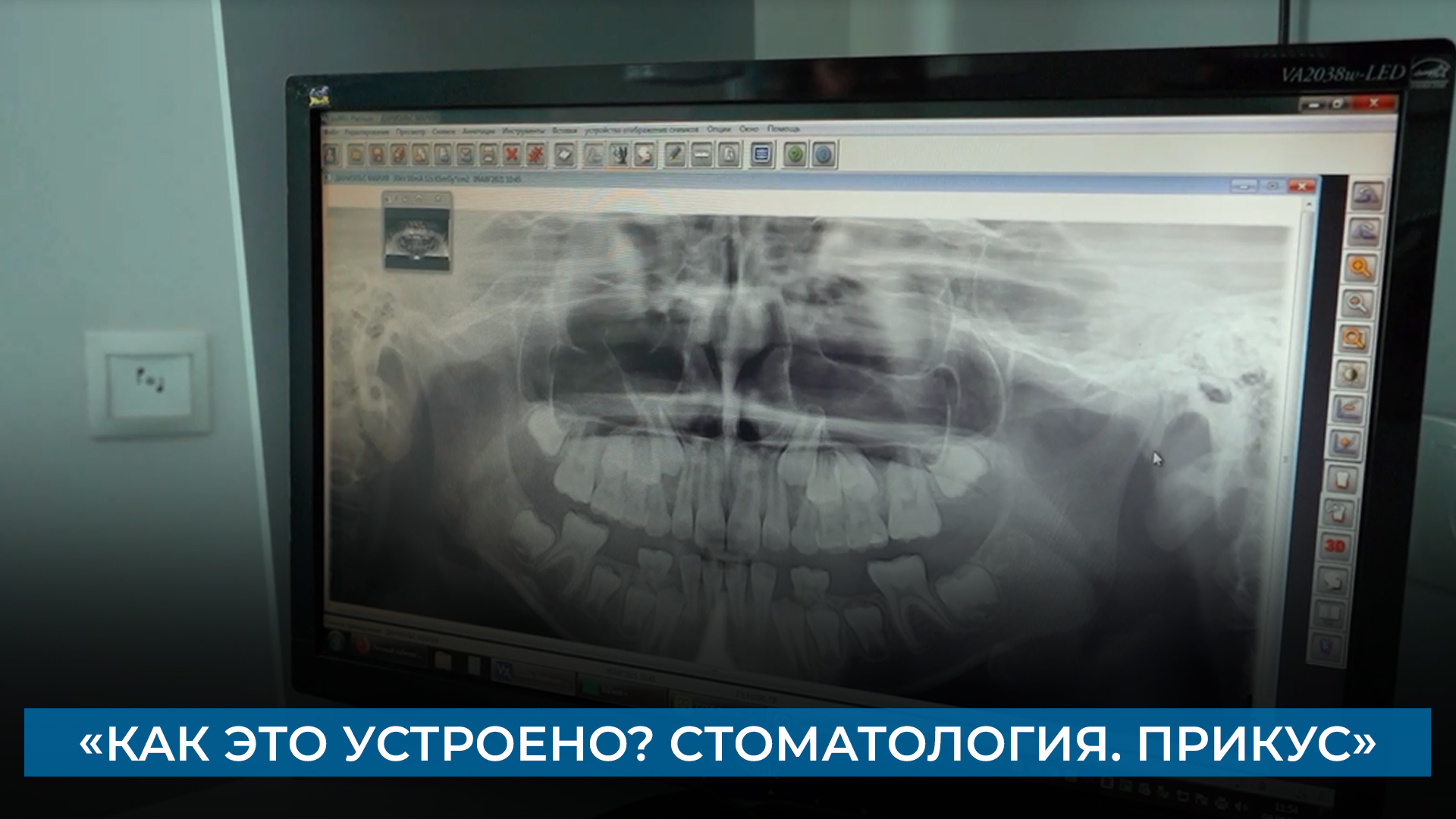 Программа наше новое