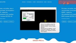 Прошивка кассы Штрих-М Ритейл-01Ф